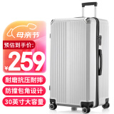 梵地亚行李箱男30英寸大容量拉杆箱飞机大尺寸女旅行箱包密码箱皮箱子银