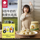 光合星球babycare儿童营养零食高钙奶片牛奶贝糖果3岁+DHA奶酪80g
