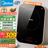 美的（Midea）电磁炉电陶炉 家用大功率 2200W 恒匀火技术 智能定时  火锅炒菜套装微晶面板 政府补贴C22-WH2237