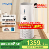 飞利浦（PHILIPS）【国家补贴】空气净化器除甲醛除菌除异味净化加湿二合一一体机医护母婴双认证无雾加湿 AC3737