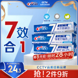 佳洁士全优7效固齿护龈美白清口含氟防蛀牙膏热销榜第一名540g京东自营