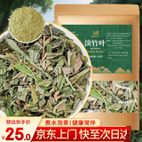 山林百草淡竹叶150g 淡竹叶茶新鲜嫩芽石竹叶养生花茶正品新货泡水清香