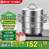 康巴赫（KBH）蒸锅304不锈钢蒸笼双层复合底汤煮锅燃气灶电磁炉通用【旗舰款】 高盖 3层 28cm