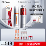 珀莱雅早c晚a精华护肤品套装双抗红宝石抗皱精华液60ml 生日礼物
