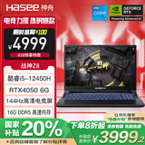神舟（HASEE）【国家补贴20%】战神Z8 12代酷睿i5 15.6英寸游戏本笔记本电脑(i5-12450H RTX4050 16G 512G)