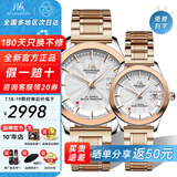上海（SHANGHAI）手表男自动机械名表礼物【品牌正品】 60周年情侣纪念镶钻国表733 【情侣手表一对】玫金钢带对表