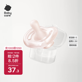 babycare安抚奶嘴 婴儿用品超软硅胶0-3月新生儿安慰奶嘴欧泊粉-S