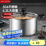 美厨（maxcook）汤锅 304不锈钢汤锅汤煲24cm 加厚复合底 电磁炉通用MCT8220