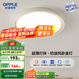 欧普（OPPLE）照明双面出光全光谱卧室led吸顶灯温馨现代简约儿童房间灯WS 【呵护光2代】明辰420三档圆24W