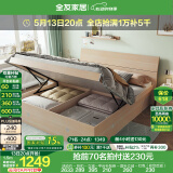 全友家居现代简约高箱储物收纳床1.5米1.8米主卧室高脚双人大床家具 白橡木纹|高箱床+床头柜*2+2K垫 1.8*2m