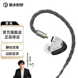 弱水时砂【周传雄代言】静海有线耳机入耳式可换线挂耳式耳机HiFi高音质专用游戏电竞不带麦电脑音乐耳机 月银-3.5mm标线