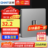 正泰（CHNT）开关插座墙壁面板家用86型面板八芯数据电脑插座（六类）6C幻银灰