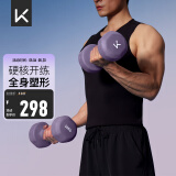 Keep彩色浸塑哑铃男士家用家庭健身肌肉塑形暮山紫 10kg*2
