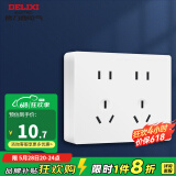 德力西（DELIXI）开关插座墙壁面板明装CD158系列（无需暗盒）插座 十孔