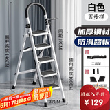忆琳居梯子家用安全人字梯折叠伸缩多功能楼梯便捷扶梯加厚安全步梯白五