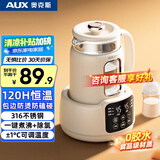 奥克斯（AUX）恒温壶 恒温水壶 家用烧水智能保温多功能电热水壶烧水壶 ASH-08AZX-21
