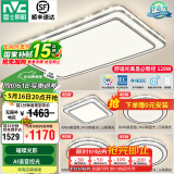 雷士（NVC）吸顶灯客厅灯语音智能现代轻奢新中式卧室灯led照明灯具套餐-晶宏 【舒适光】智控客厅4室1厅