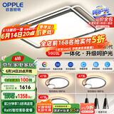 欧普（OPPLE）吸顶灯客厅大灯快装护眼智能LED照明灯具灯饰简约现代套餐1包安装