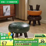 家逸沙发凳家用实木小凳子换鞋凳客厅小板凳办公室垫脚圆凳创意矮凳