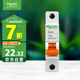 施耐德电气 空气开关 1P C32A 家用微型断路器 单进单出单极空开 EA9AN1C32R