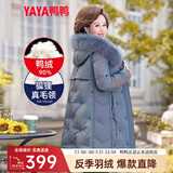 鸭鸭（YAYA）鸭鸭2022年中年新款羽绒服女中长款加厚狐狸毛时尚休闲保暖外套X 雾霾蓝DSO66B0390 L