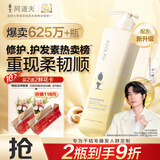 阿道夫植萃精华护发素420ml 密集修护 精油香氛护发膜