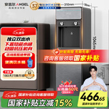 安吉尔饮水机家用小型桶装水下置式饮水烧水一体机制热茶吧机烧水壶电器国家补贴Y3554LK-C-N
