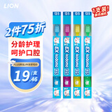 狮王（Lion）日本原装进口0-6岁婴幼儿儿童宝宝牙刷分龄护齿训练软毛牙刷 13S 