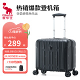 爱华仕行李箱18寸可登机箱小型拉杆箱男小尺寸免托运旅行箱女商务密码箱 磨砂版黑色拉链 18英寸 可登机