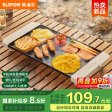 苏泊尔（SUPOR）多功能锅 烤肉锅电烤盘 电烧烤炉 电烤炉 电烧烤盘 烤串烤肉一体大烤盘GJ4025P806国家补贴