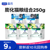 LEGENDSANDY蓝氏全价猫粮成猫幼猫生骨肉冻干粮 猎鸟乳鸽50g*3+荒野猎兔50g*2