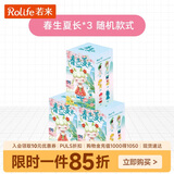 若来（Rolife）囡茜Nanci二十四节气春生夏长盲盒玩具手办生日礼物 单盒*3