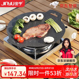 金宇卡式炉烤盘套装(JD)户外炉具烤盘露营野餐卡磁炉瓦斯炉4.1KW+烤盘