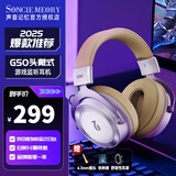 SONCIEMEORY声音记忆G50 游戏头戴式耳机有线 电竞耳机 HIFI耳机 专业监听耳机 银色【京仓配送 快至次日达】