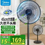 美的（Midea） 电风扇 家用风扇7叶落地扇立式轻音节能大风量电扇台扇迷你扇台立两用转页扇 【超市同款丨3叶强风 大尺寸扇面】FSA40UC 家用落地扇