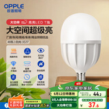 欧普（OPPLE）LED灯泡节能灯泡E27大螺口家用商用摆摊大功率厂房工矿灯48瓦白光