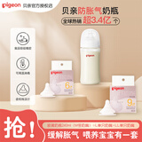 贝亲（Pigeon）宽口径玻璃奶瓶 新生儿自然实感硅橡胶护层彩绘奶瓶 240ml 带M奶嘴+L+LL奶嘴3月以上