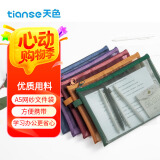 天色 复古色网纱文件袋 学生A5透明文具资料袋拉链式收纳袋试卷票据整理收纳袋 A5套装-5色 TS-254