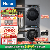 海尔（Haier）376XS洗烘套装 10KG直驱滚筒懒人洗衣机+双擎热泵烘干机 1.12洗净比 376XS+376XS 家电国家补贴