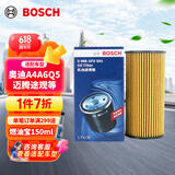 博世（BOSCH）机油滤芯机滤清器AF0501适配奥迪A4A6Q5大众迈腾途观斯柯达速派等