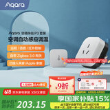 Aqara绿米联创 空调伴侣P3智能空调插座16A接入HomeKit联动Siri声控 空调伴侣P3套装