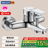科固（KEGOO）淋浴水龙头铜混水阀冷热浴室洗澡沐浴花洒开关三联浴缸龙头K3036