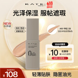 凯朵（KATE）遮瑕粉底液送女友礼物半哑光型油皮遮瑕轻薄不易脱妆定妆02