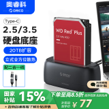 奥睿科（ORICO）硬盘盒底座3.5/2.5英寸SATA机械固态USB3.0/Type-C硬盘座台式笔记本外置外接移动盒子DD18C3