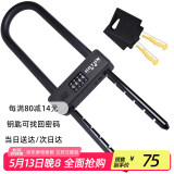 虎顿（HOTUN）玻璃门锁 密码锁 抗剪u形门锁双开办公室商铺门密码钥匙锁 701A