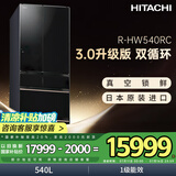 日立（HITACHI）540L日立冰箱日本原装进口真空保鲜自动制冰大容量零嵌国家补贴双循环R-HW540RC水晶黑色