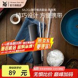WMF福腾宝My2Go随行餐具套装不锈钢勺子叉子旅行便携餐具筷子勺子 My2Go随行餐具套装-雅致黑 3件套