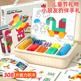 木丸子308片创意拼图几何积木宝宝益智力玩具磁性磁力七巧板家居装饰