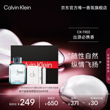 卡尔文克雷恩（Calvin Klein）ck香水飞扬50ml男士淡香水礼盒 生日节日礼物送男友(效期至26.8)