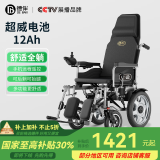 德伴电动轮椅老年人全自动轻便可折叠旅行残疾专用智能可躺代步车 【6401舒适全躺】500W远程遥控 铅酸12A